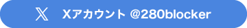 公式X